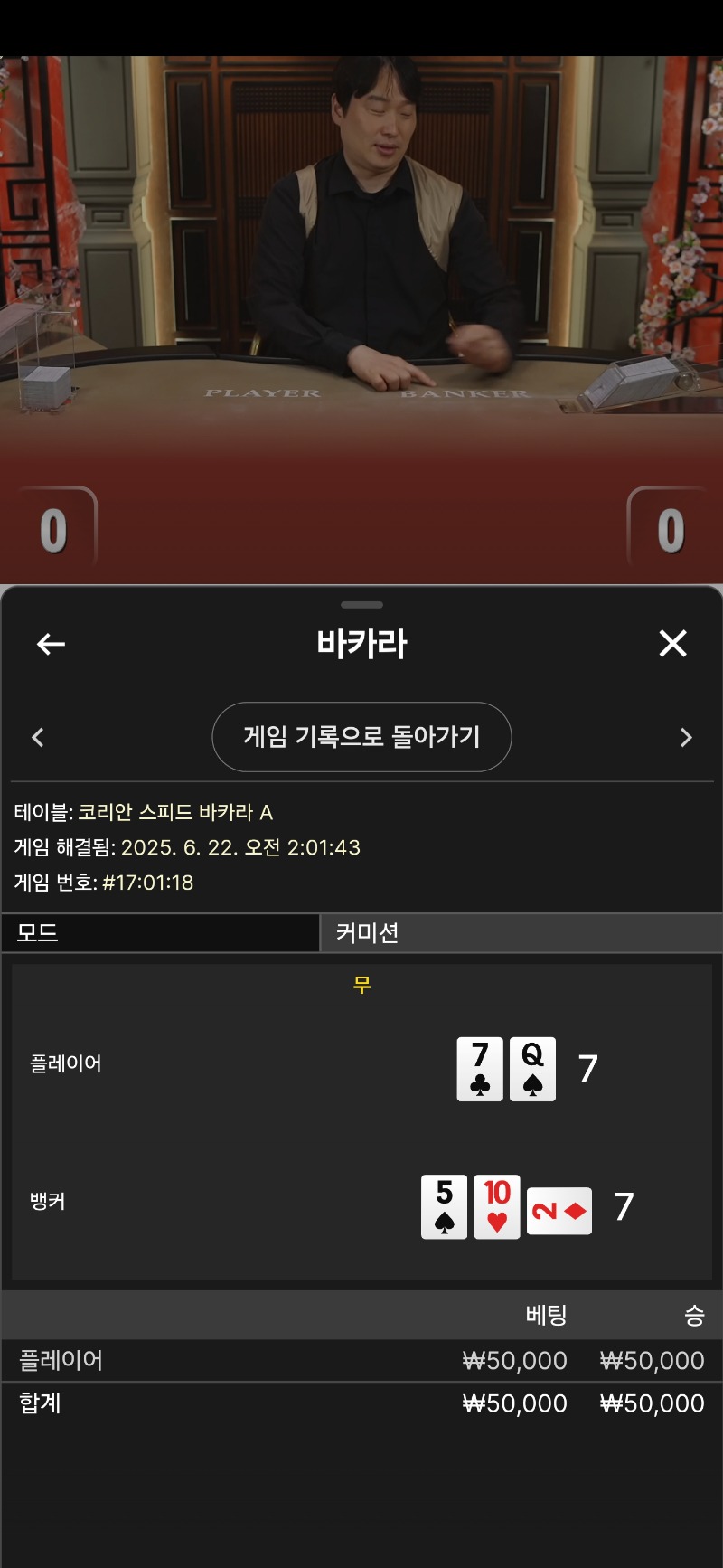 뒷발타이