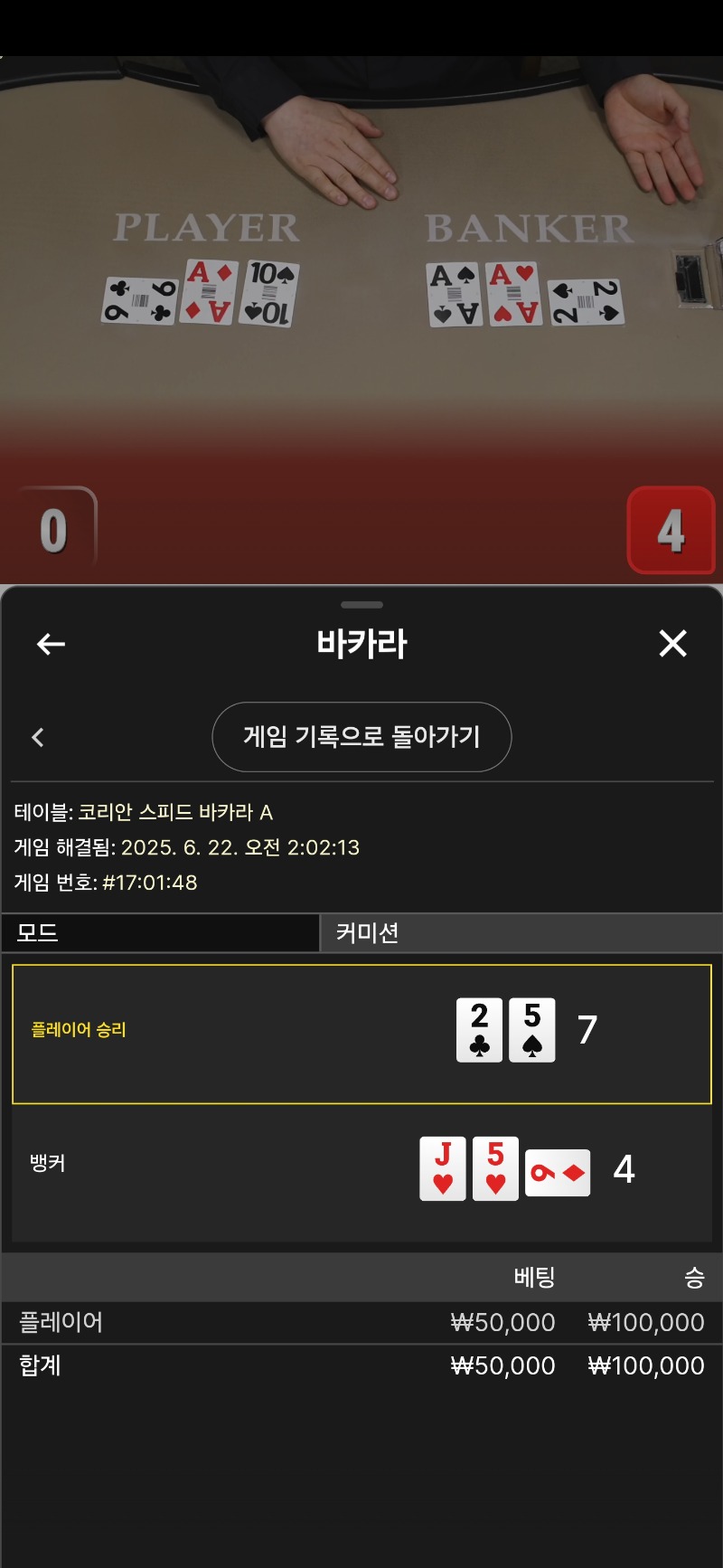 바카라 승