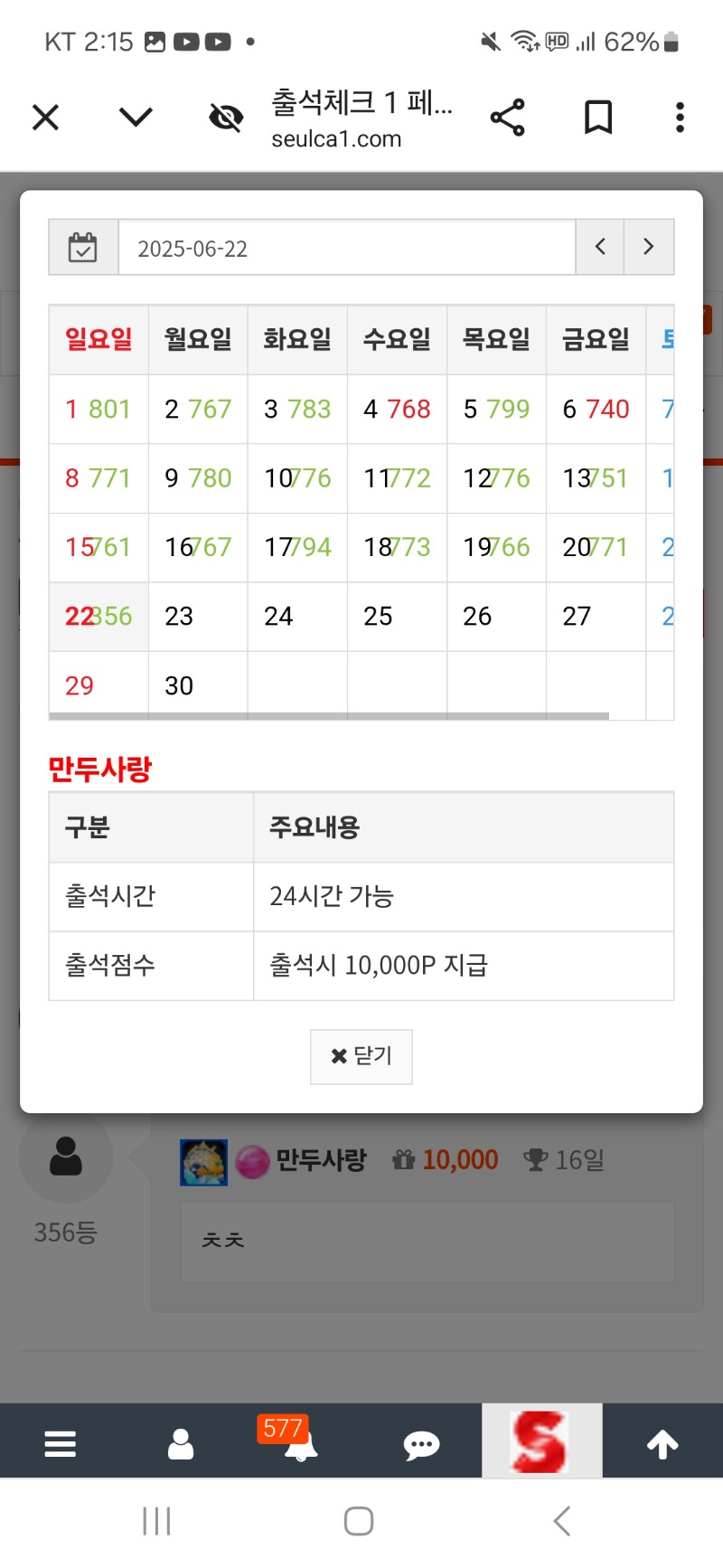 출석