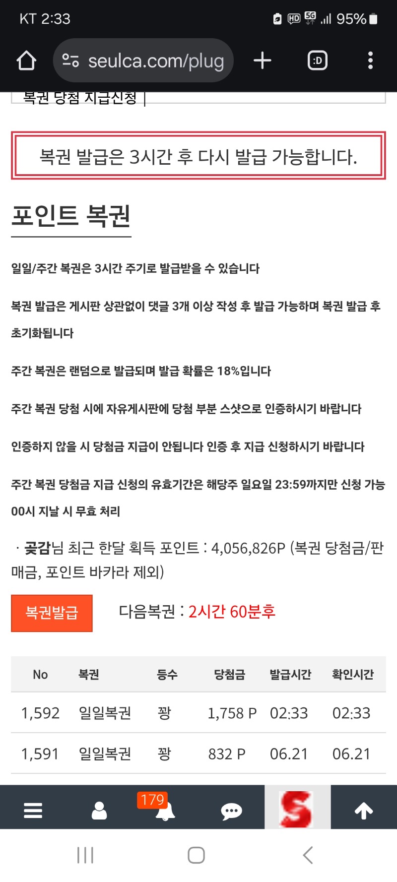 첫복  꽝 이네요