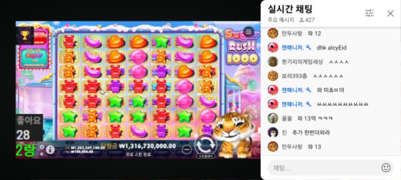 랑이슈천 13억 본인 신기록달성ㄷㄷㄷ