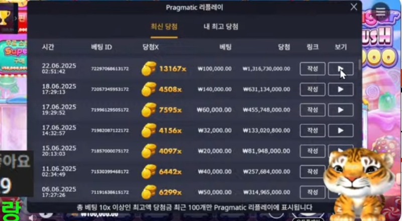 랑이형 지렷다 ㅅㅅㅅㅅㅅ