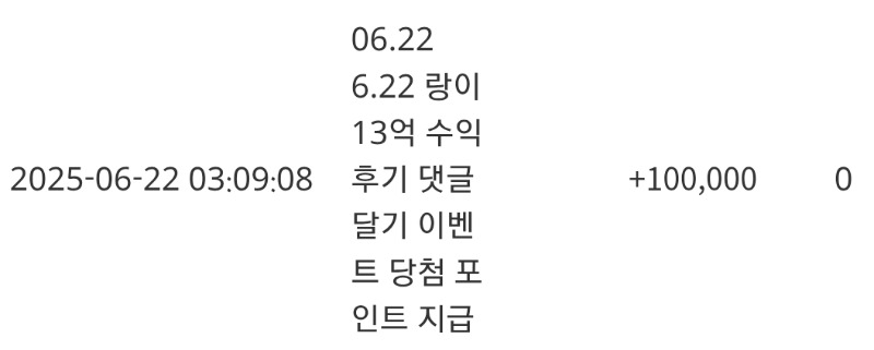 랑이님 수익슬포 감사합니다
