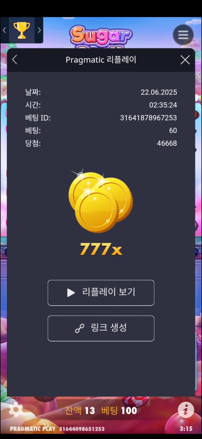 777배