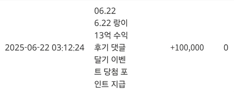 울 랑이 수익 축하해 ~~