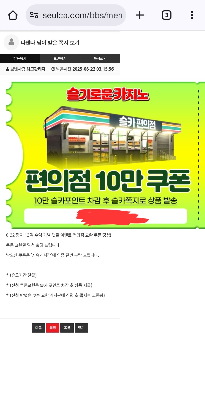 랑이수익쿠폰당첨