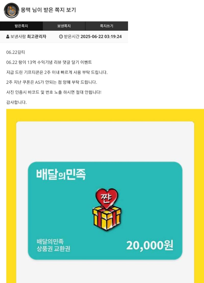 랑이수익기념선착배민~