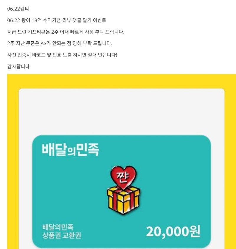 랑이님 수익 배민쿠폰 감사합니다
