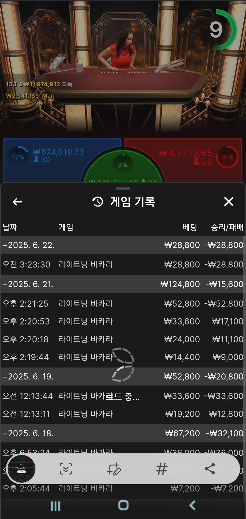 소액바카라망