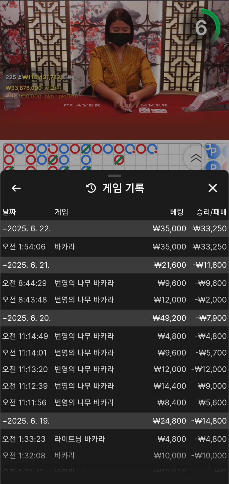 소액바카라승