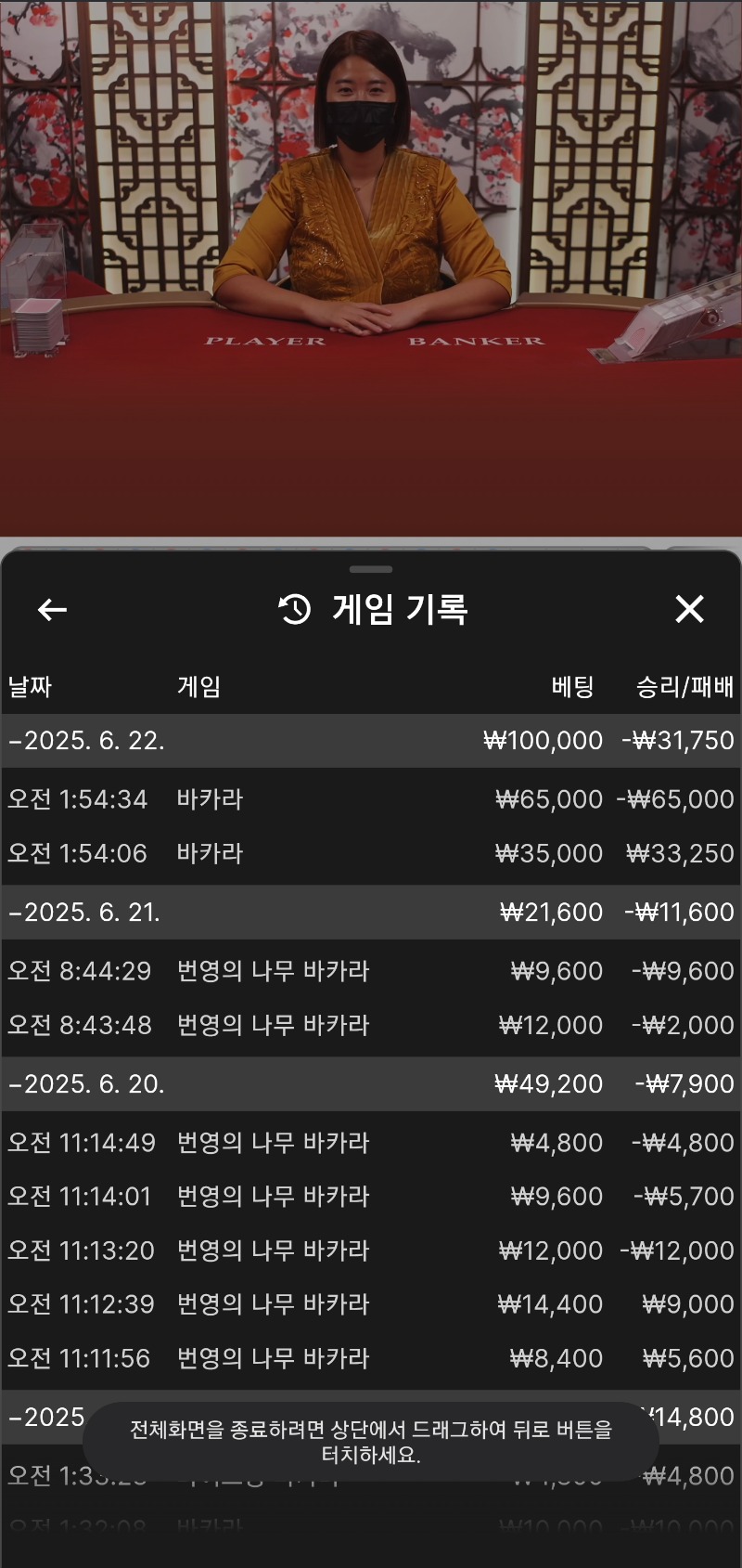 소액바카라패