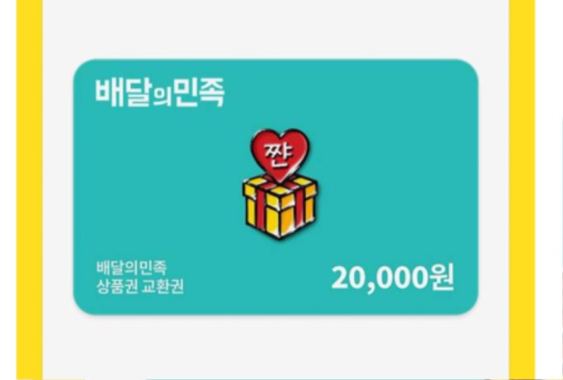 랑이님 13억 댓글이벤트 배민쿱