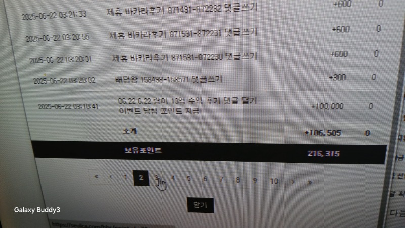 랑이님 수익 슬포 당첨