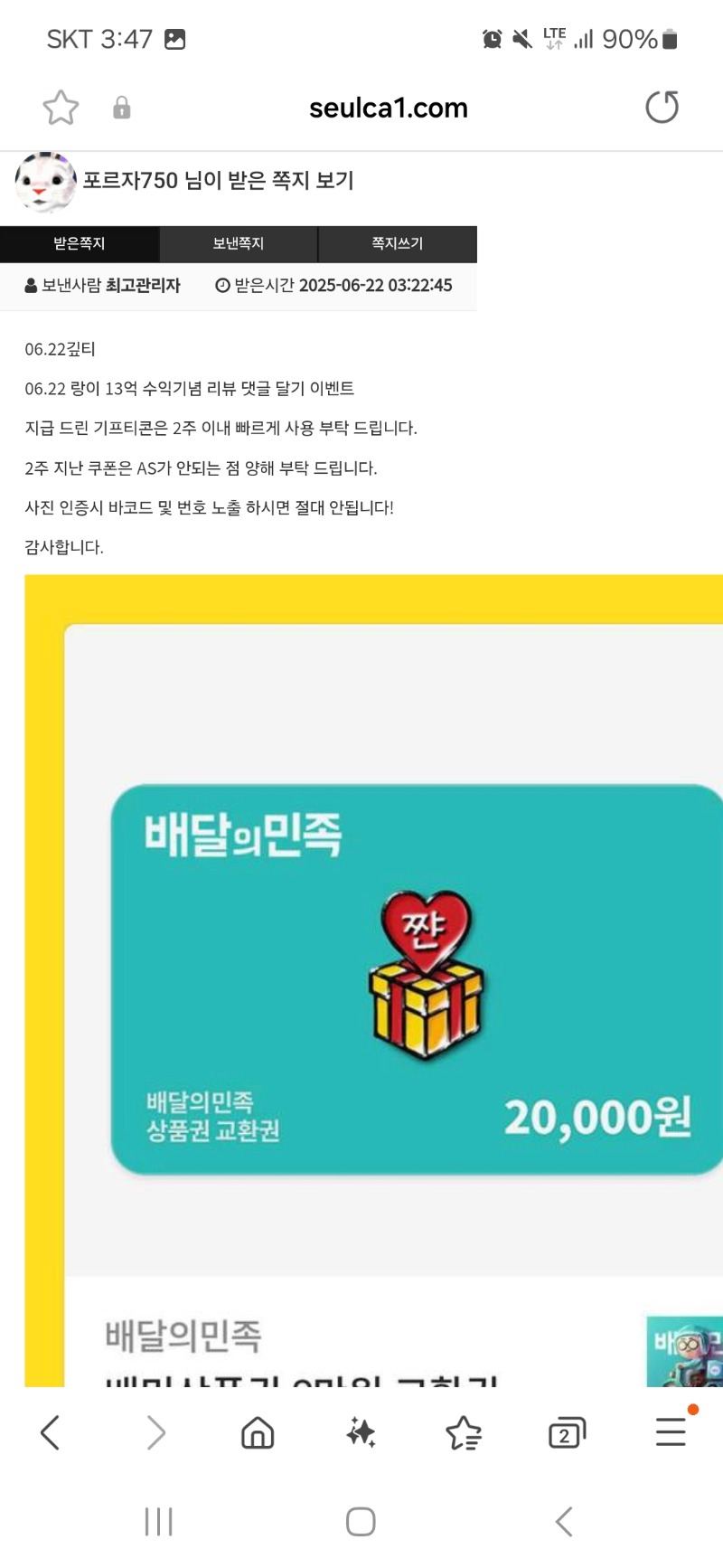 랑이 수익 기념 배쿱 감사합니다
