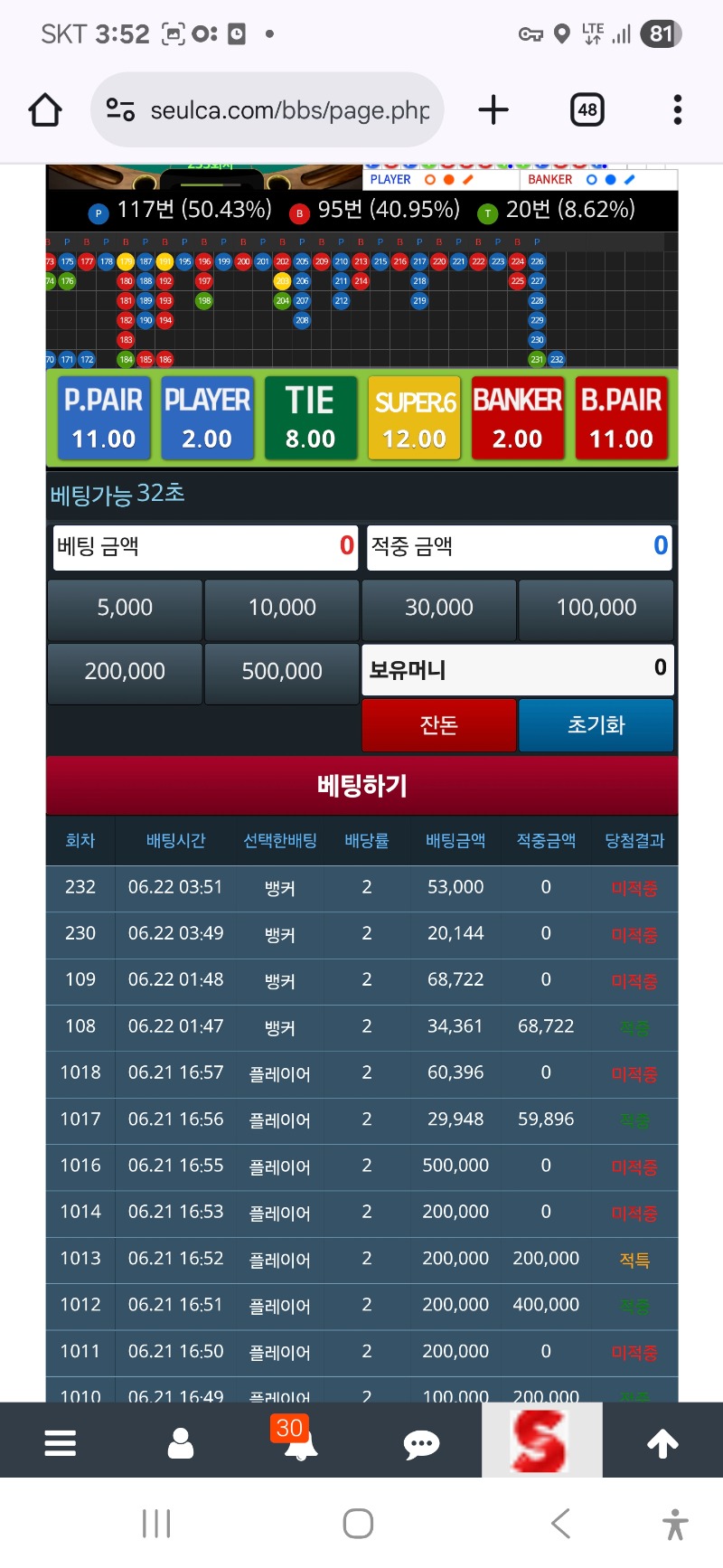 슬카라 잠깐 ~!!
