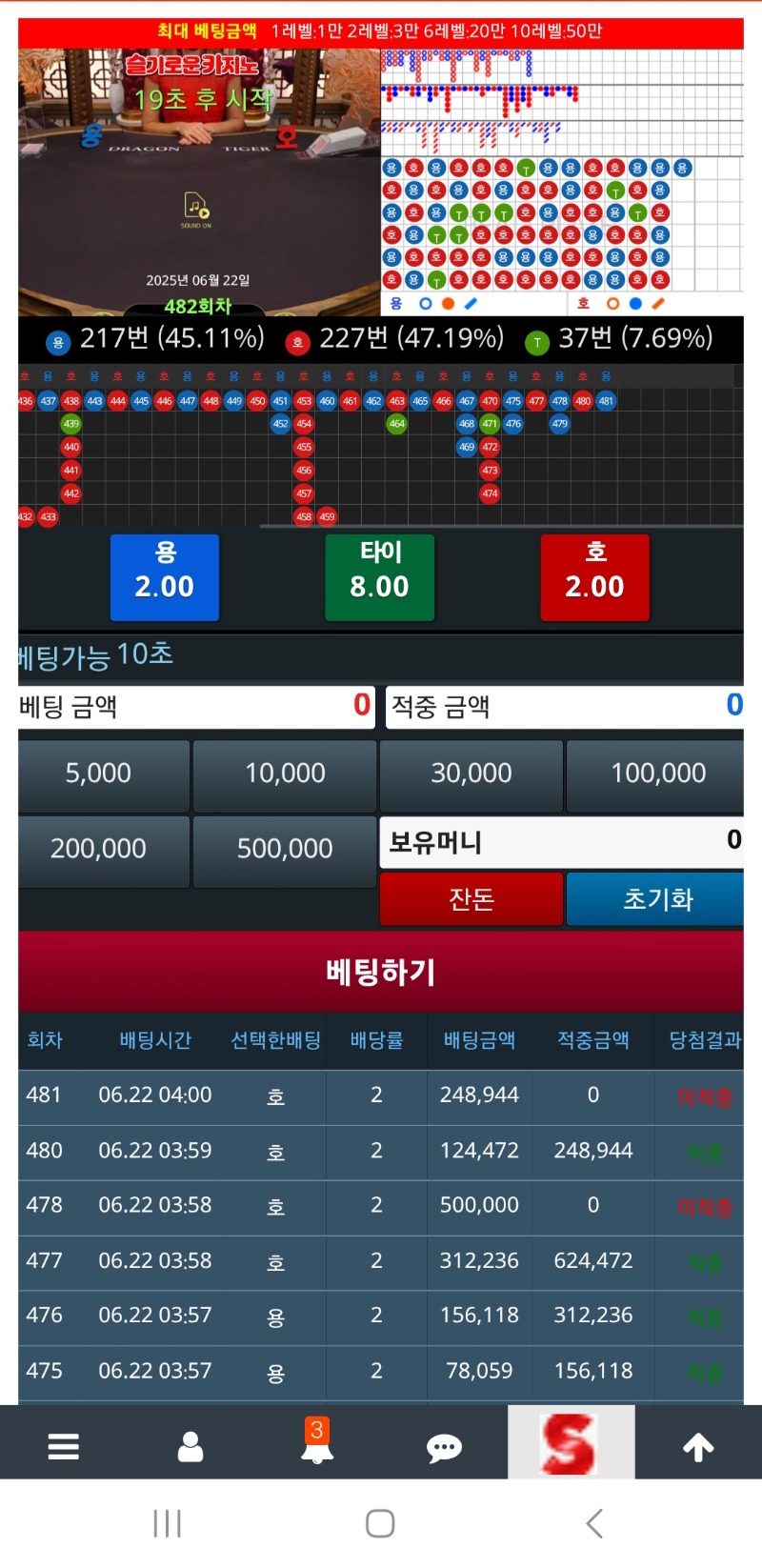 마지막리필포로 치고올라갈수있었는데