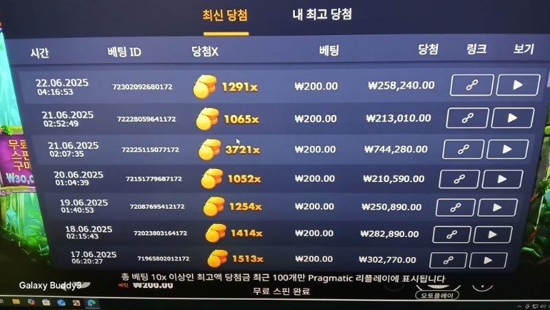 멀린1291배