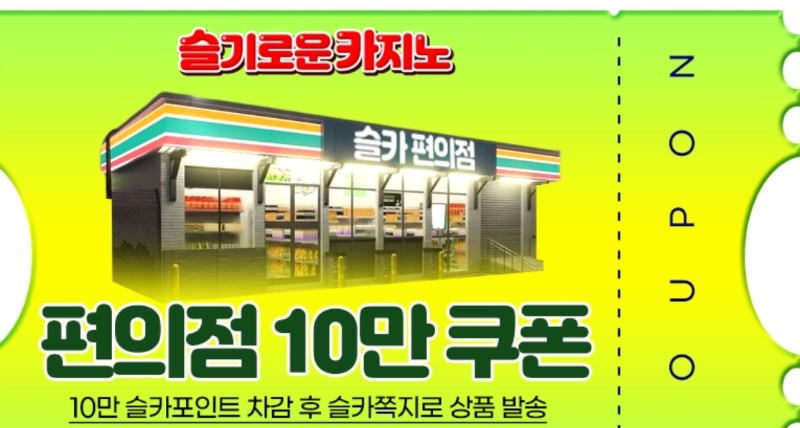 오늘두번째쿠폰