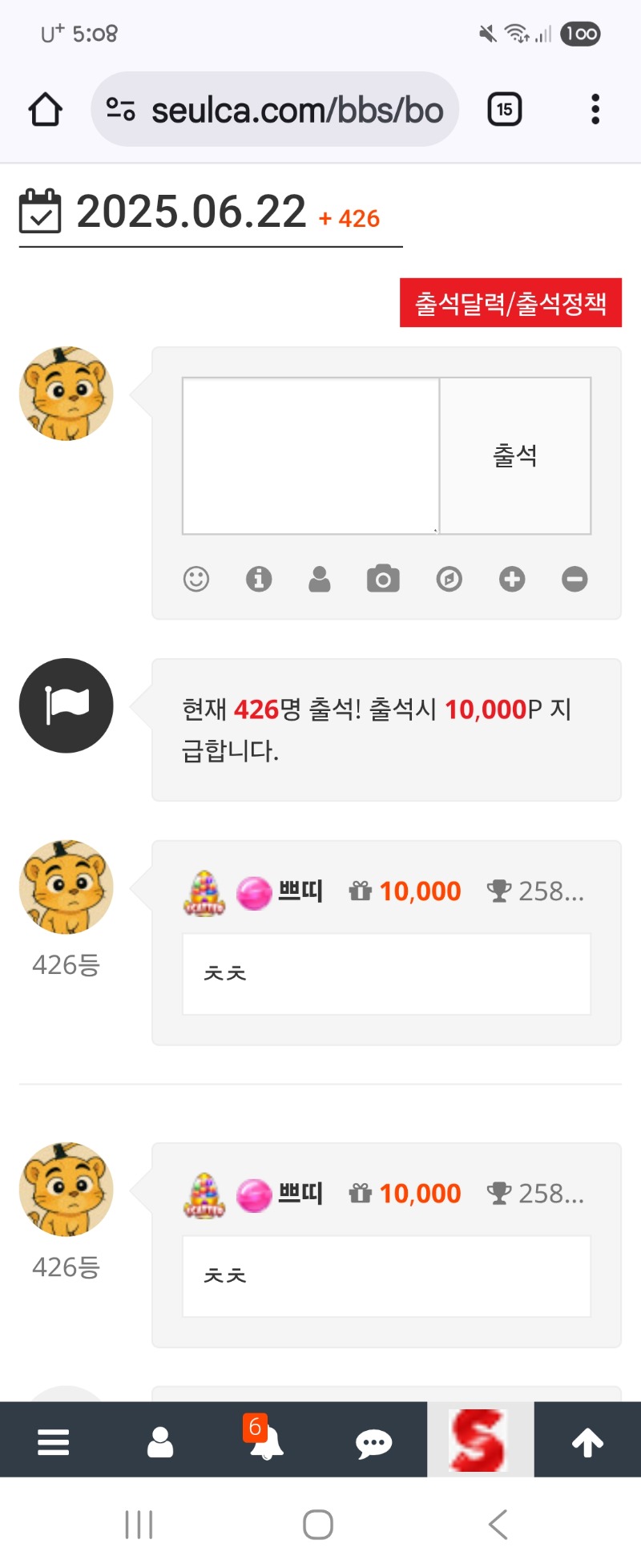 출첵