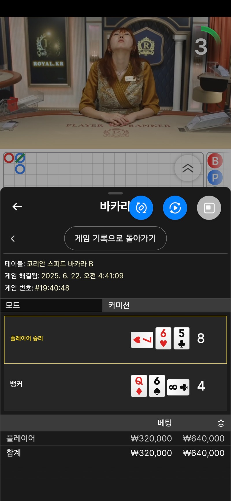 우루스바카라 1승