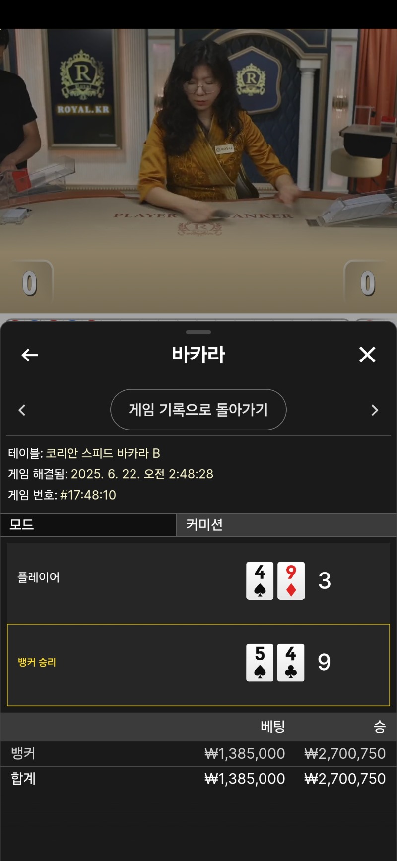 시안바카라깡치기2