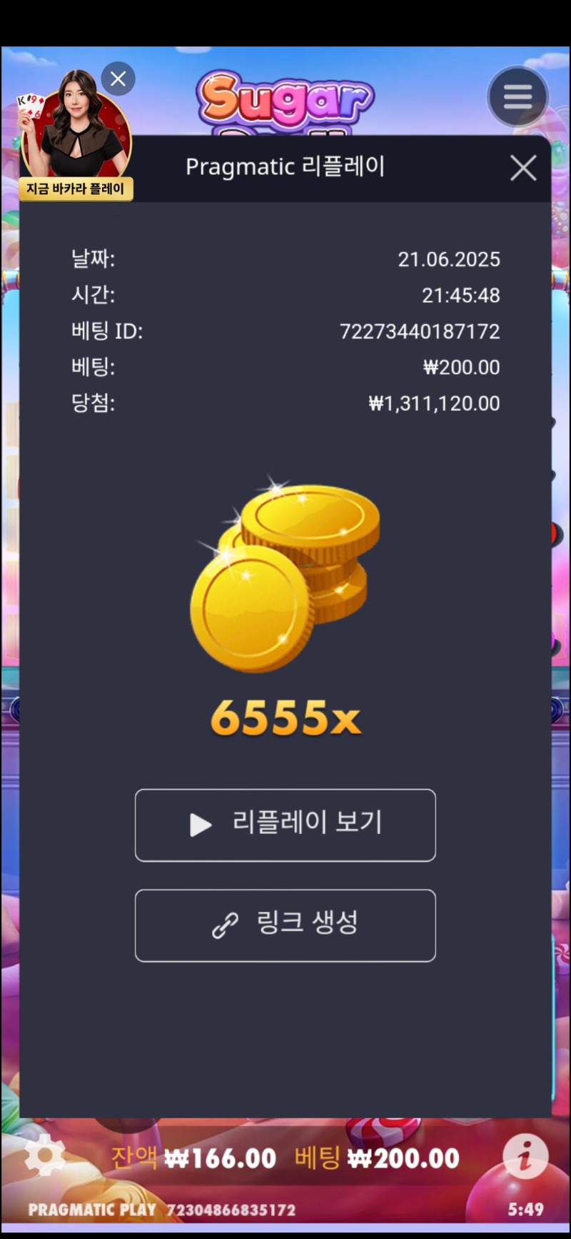 슈천6555배