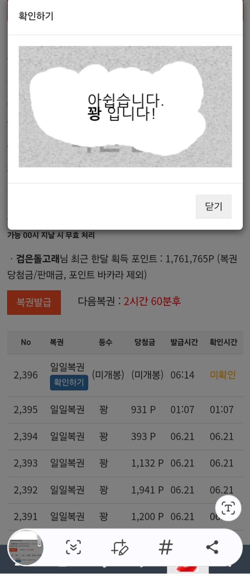 모닝복권~~