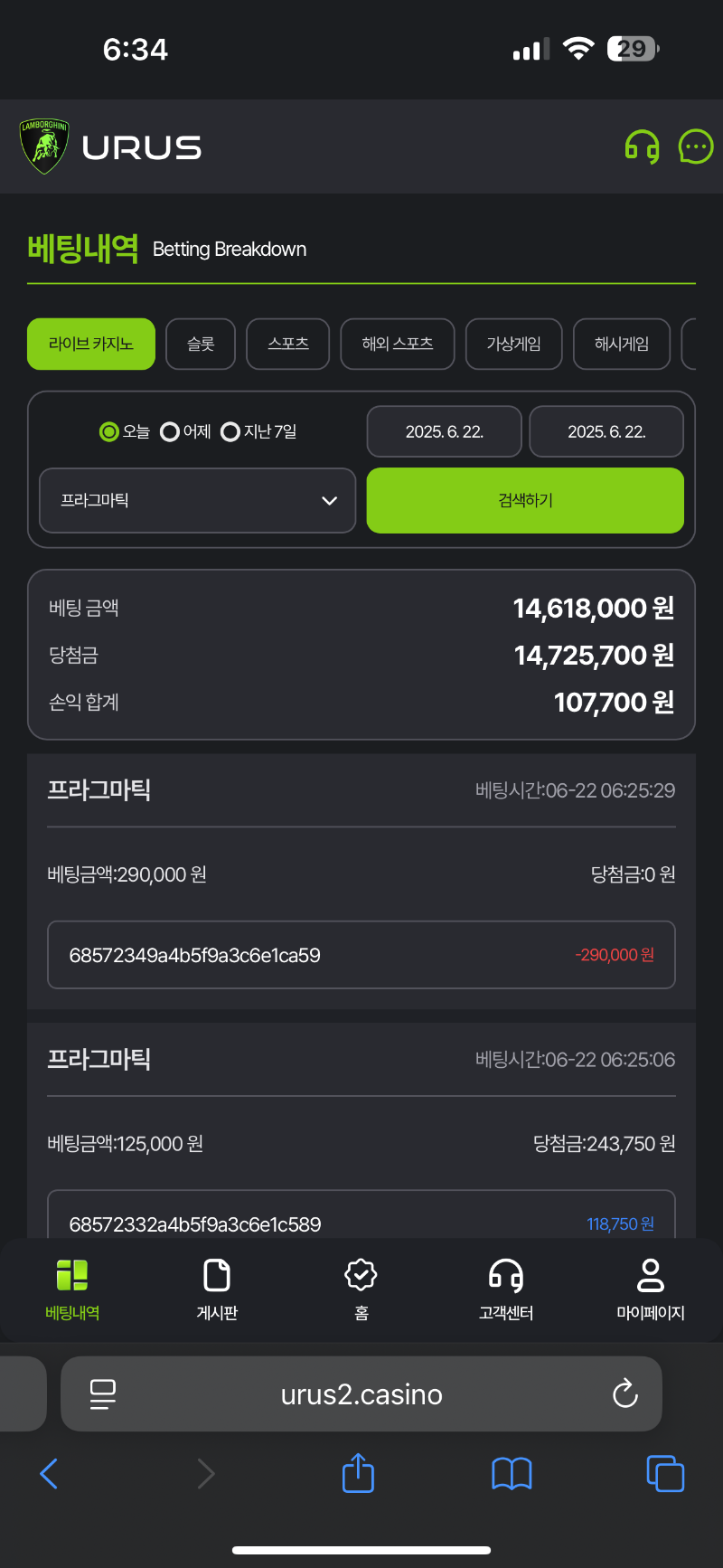 와 바카라 빡집중 했네여 ㄷㄷ