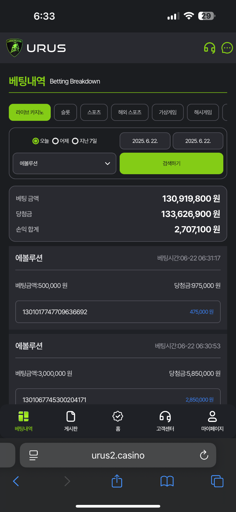 와 바카라 빡집중 했네여 ㄷㄷ