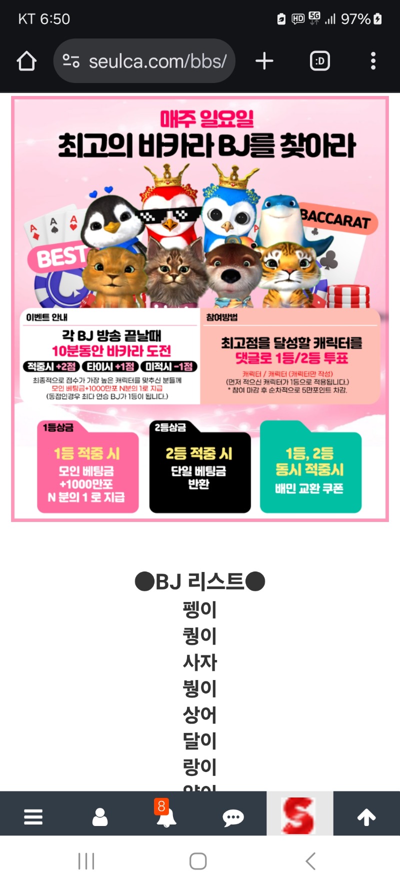 최고  바카라 BJ을  앛처라 이벤트 있습니다 두표하세요