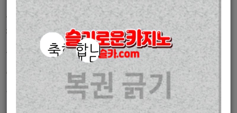 일복 6등 당첨 입니다 ~!!^^