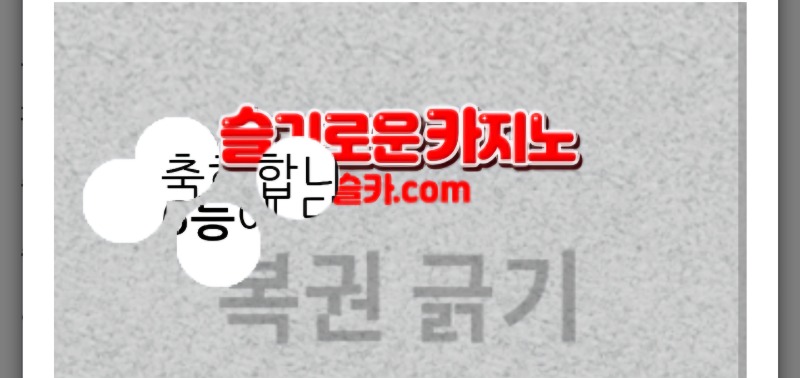 일복 6등 당첨 입니다 ~!!^^