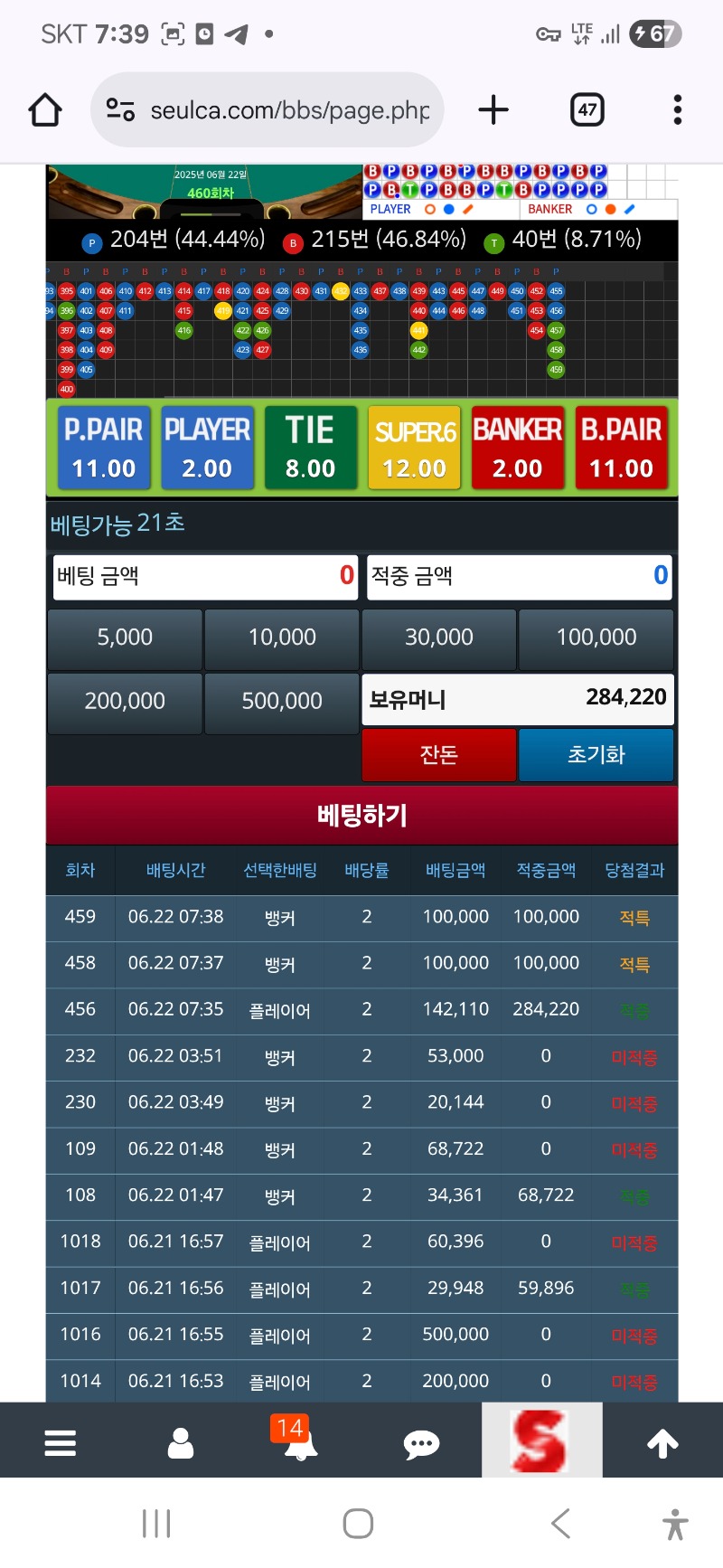 슬카라 잠깐 ~!! 3연 적특 ㄷㄷㄷㄷ
