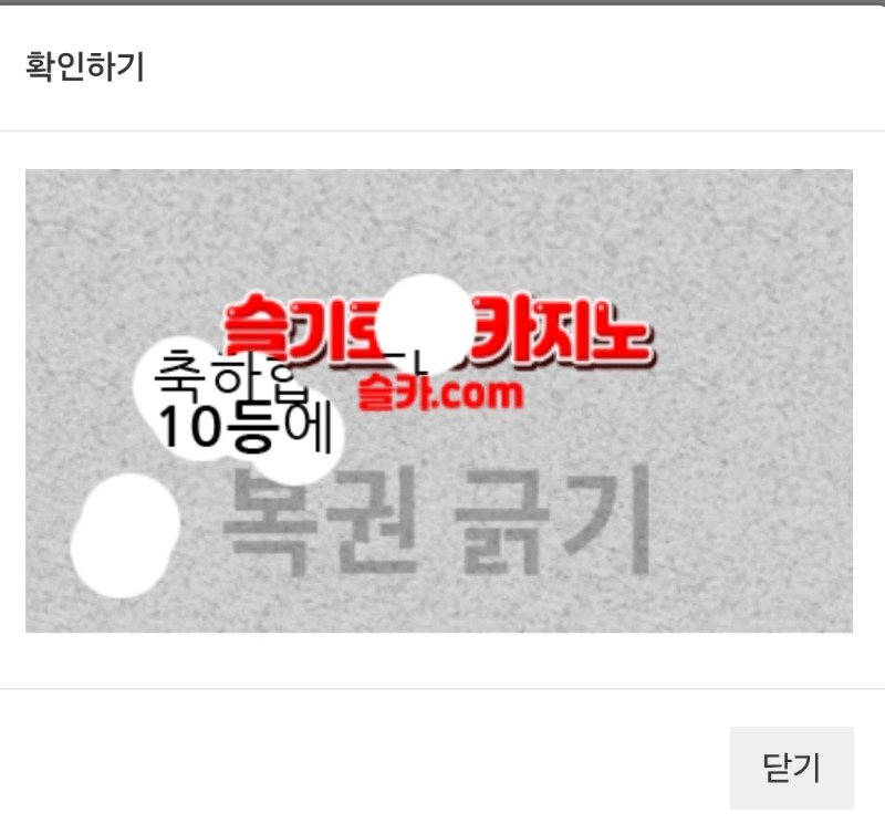 일복당첨