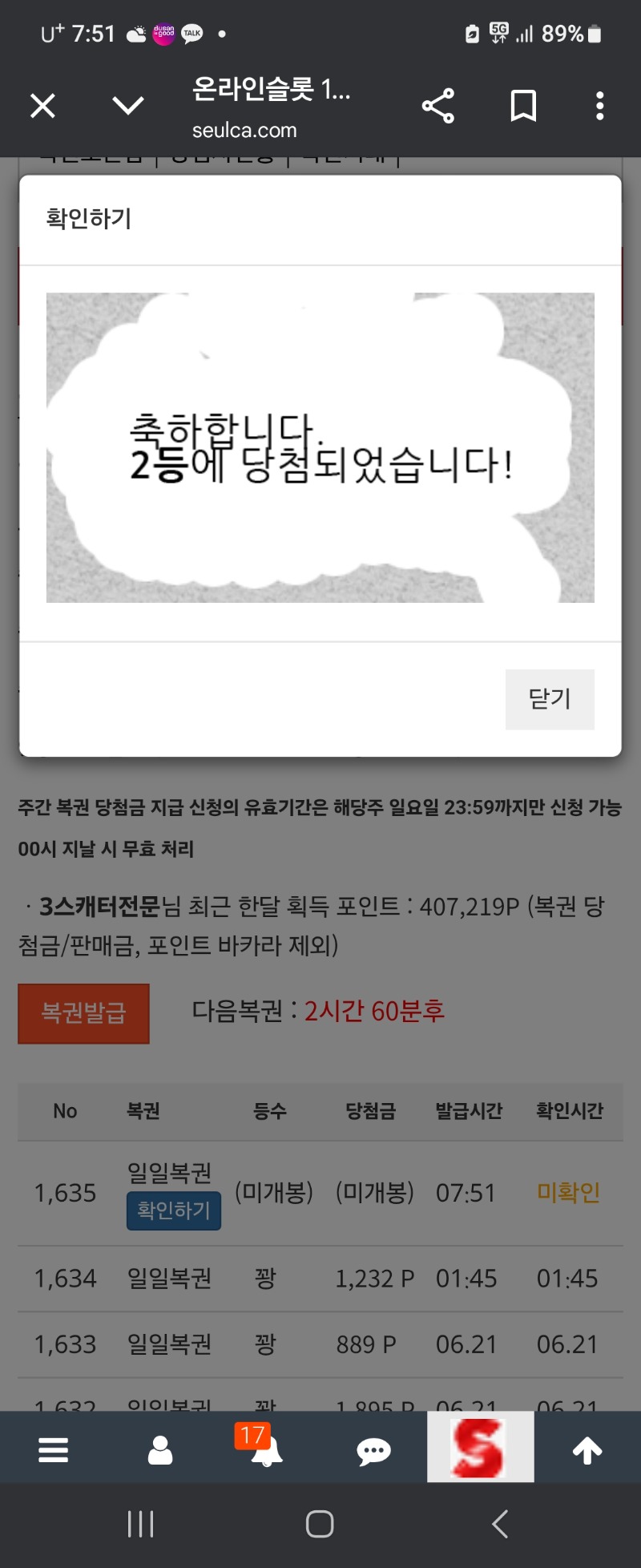 일복 2등 감사합니다