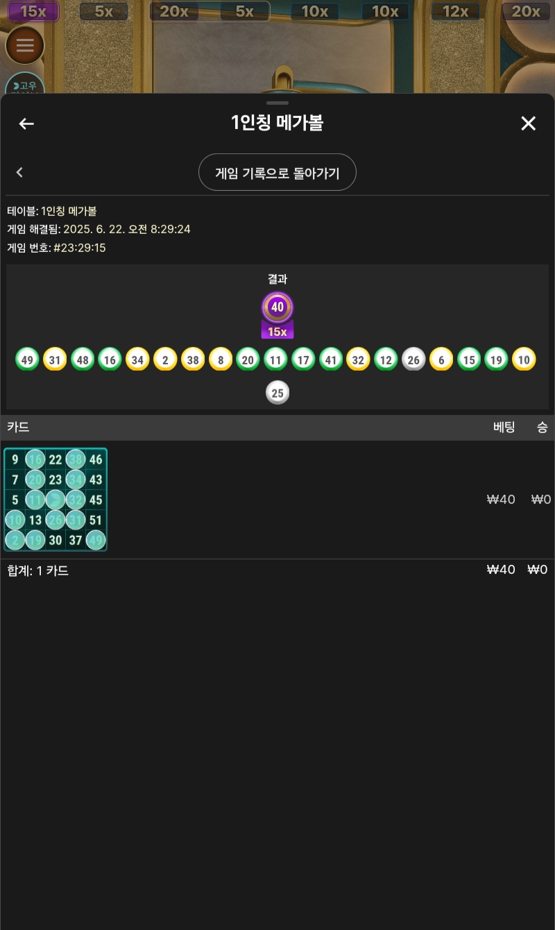 매가볼