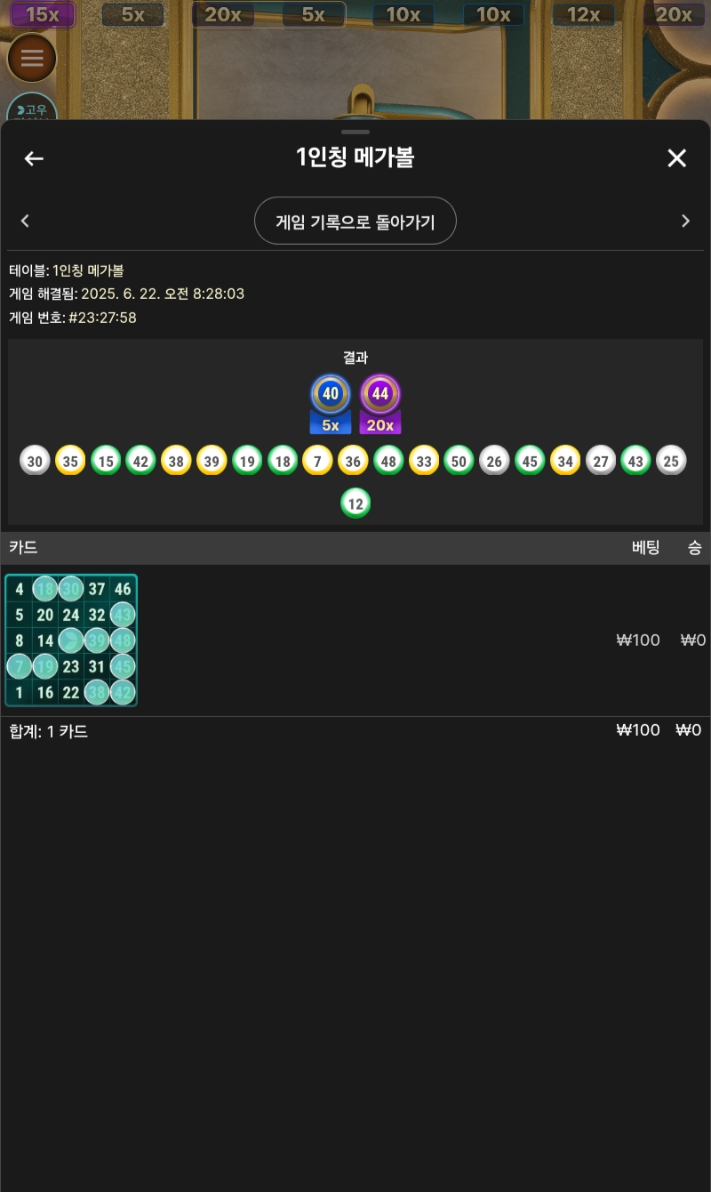 매가볼 3