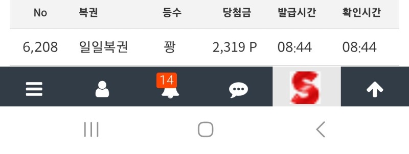 오전복권도 잘가시고~