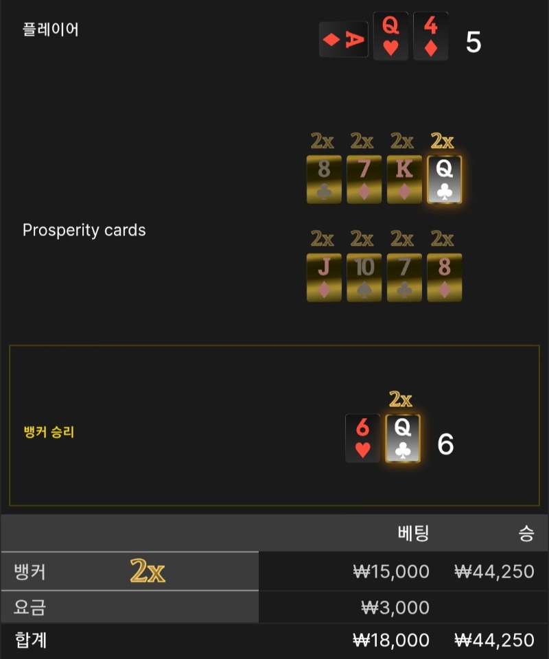 번영 3승 $$