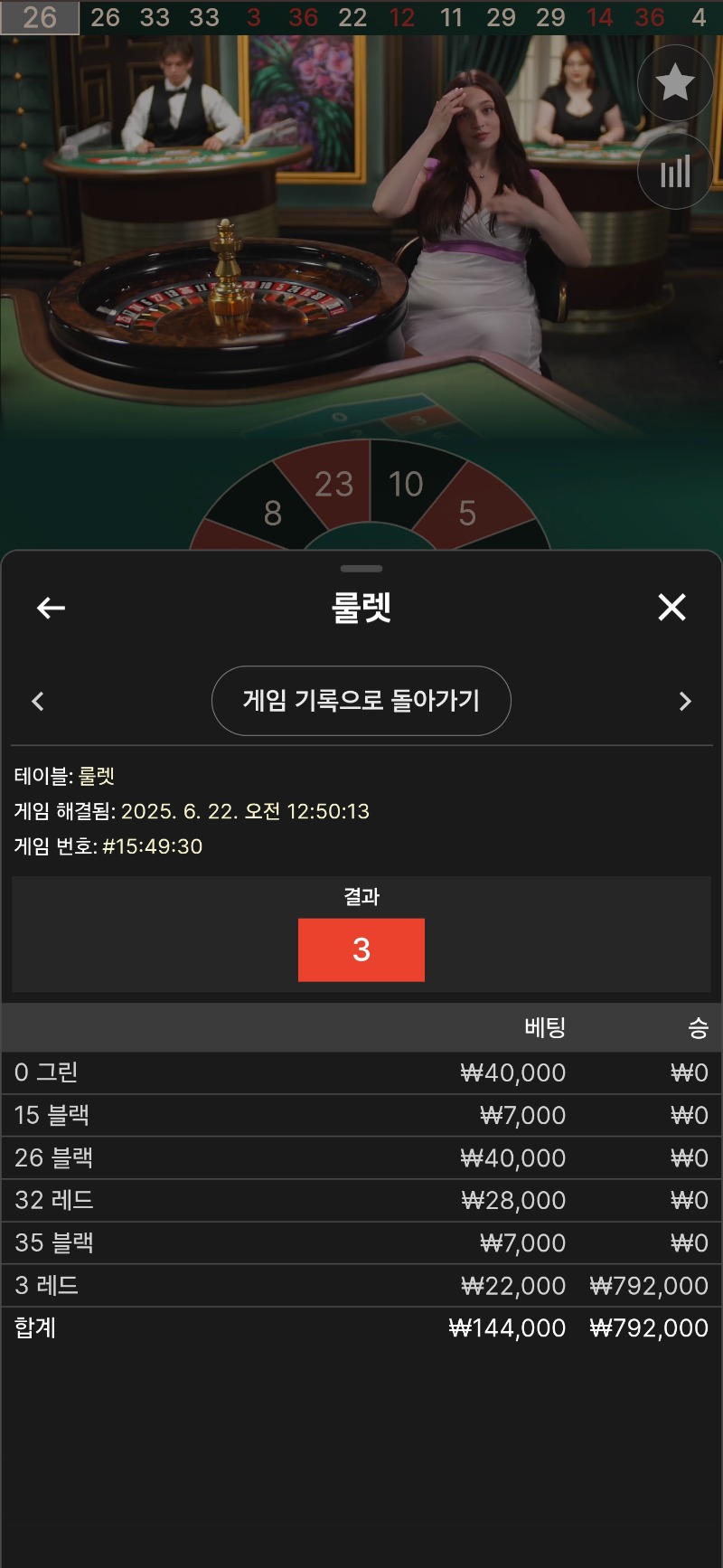 롤링완료후 룰렛승