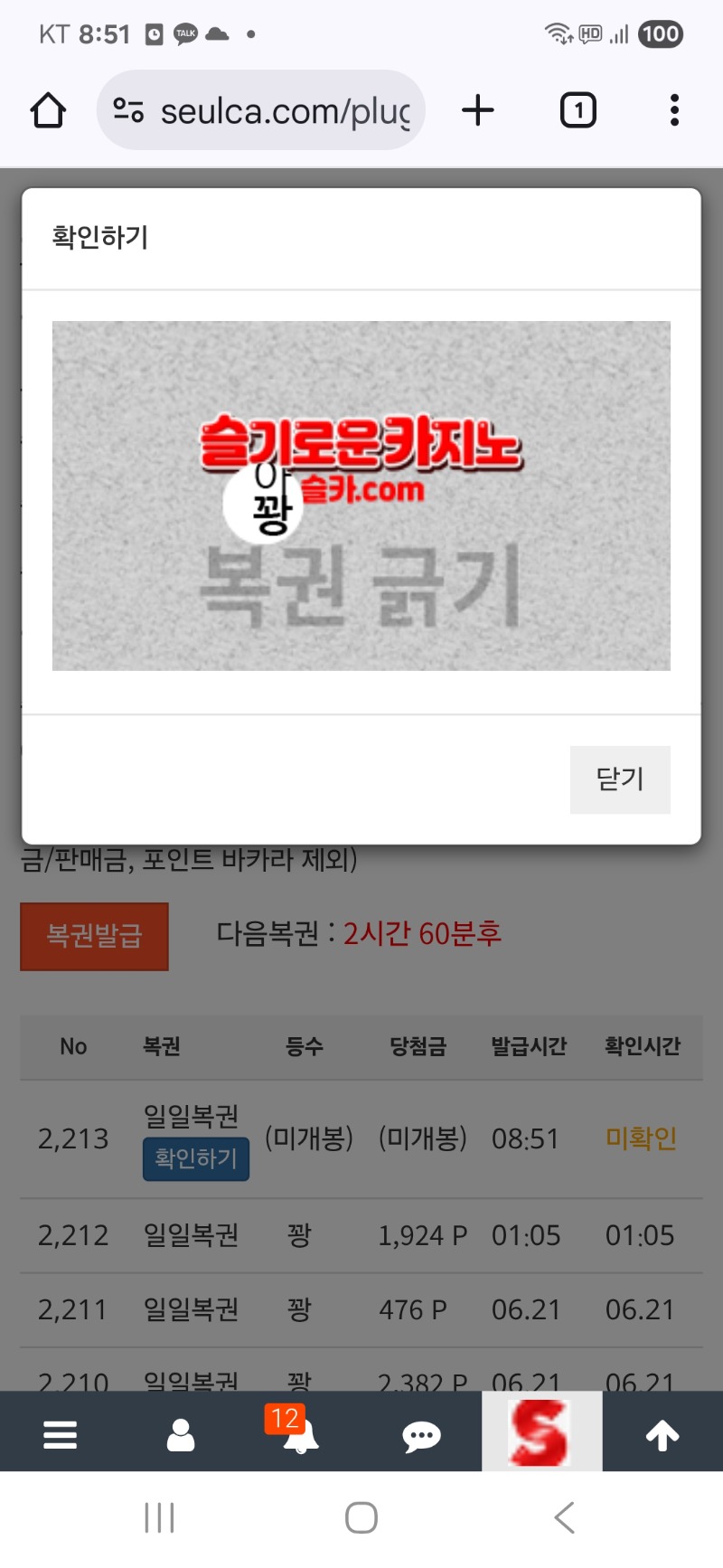 모닝복권은..