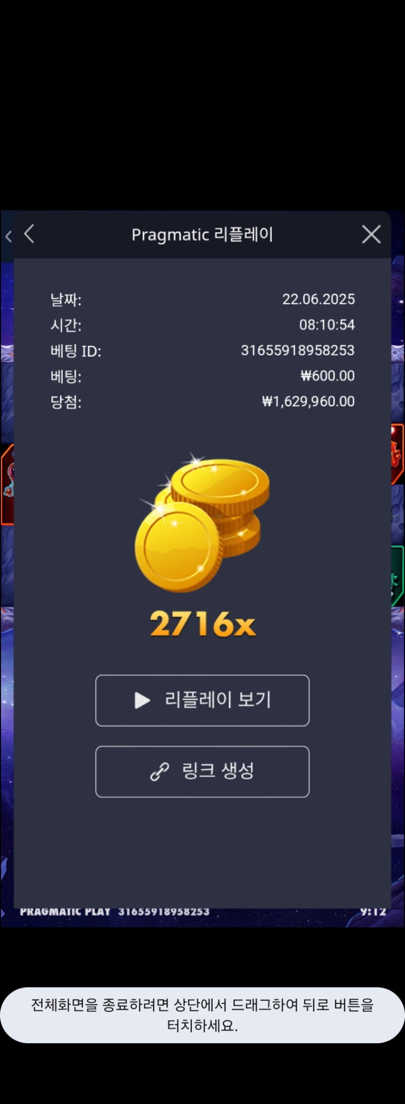 로켓2716배