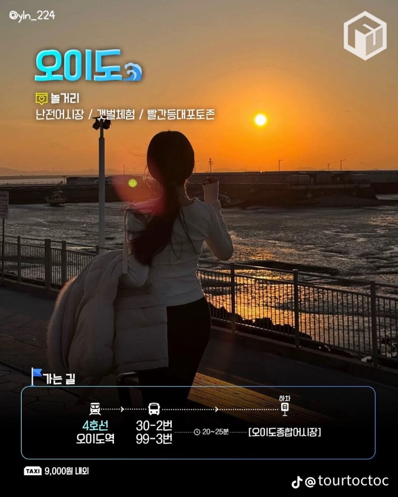 굿몽~지하철로 가는  바다여행