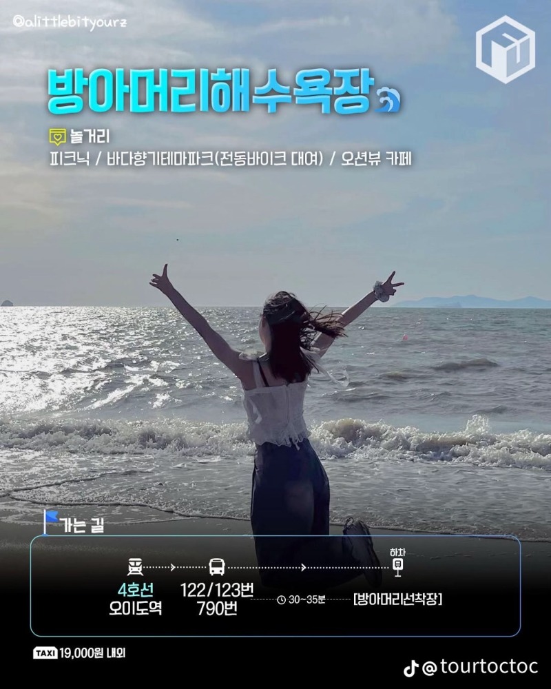 굿몽~지하철로 가는  바다여행