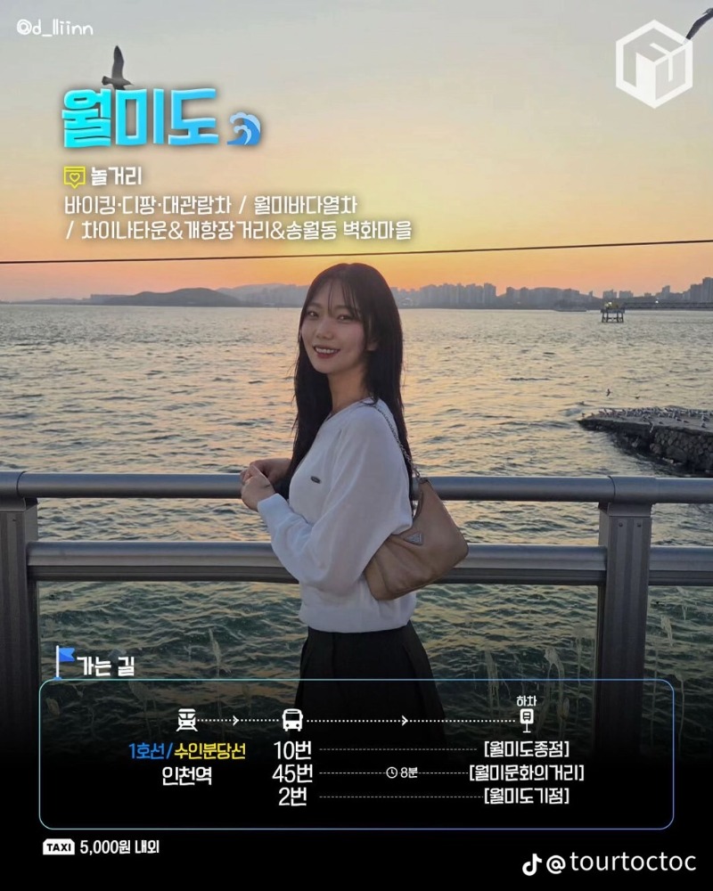 굿몽~지하철로 가는  바다여행