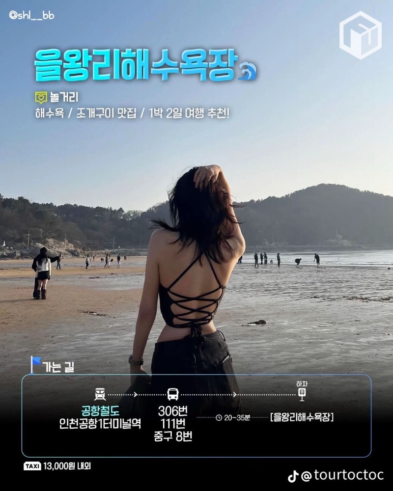 굿몽~지하철로 가는  바다여행