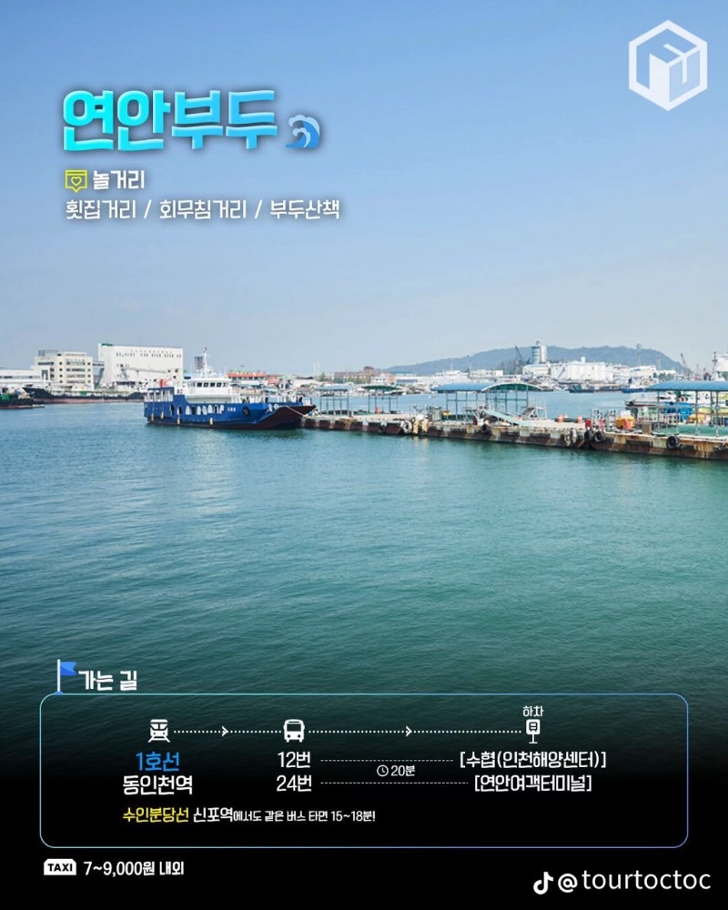 굿몽~지하철로 가는  바다여행