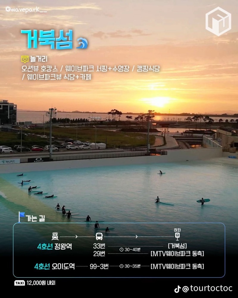 굿몽~지하철로 가는  바다여행