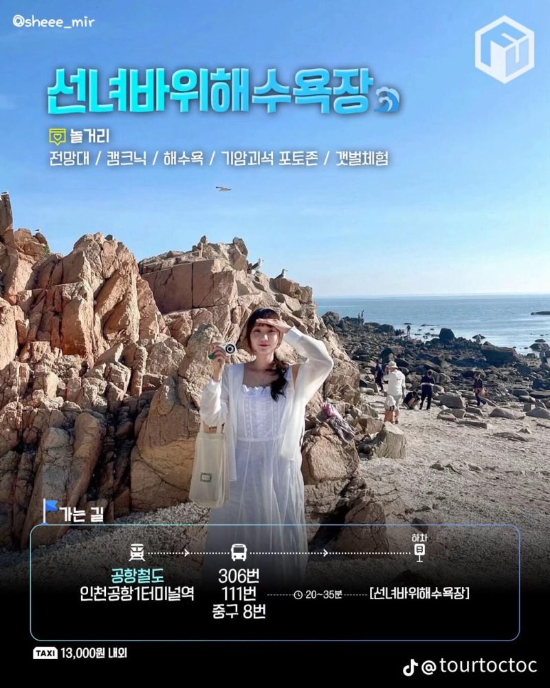 굿몽~지하철로 가는  바다여행