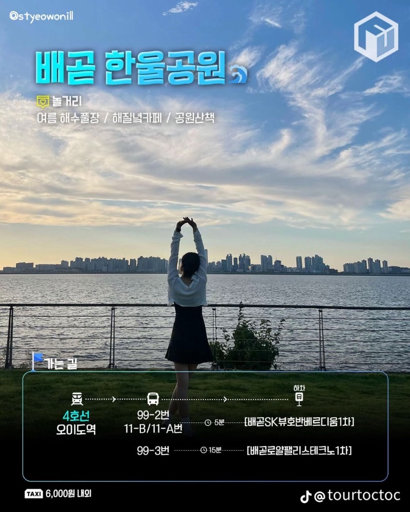 굿몽~지하철로 가는  바다여행